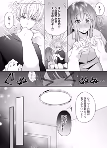 Page 13 of Neteiru Ma ni Dekiai Kareshi ga Aibu Shitekimasu 2 - preview thumbnail