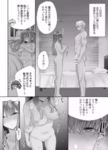 Page 15 of Neteiru Ma ni Dekiai Kareshi ga Aibu Shitekimasu 2 - preview thumbnail