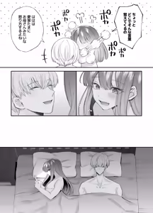 Page 22 of Neteiru Ma ni Dekiai Kareshi ga Aibu Shitekimasu 2 - preview thumbnail