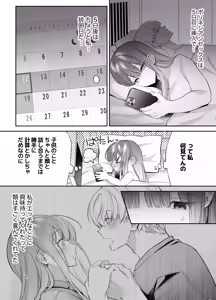 Page 23 of Neteiru Ma ni Dekiai Kareshi ga Aibu Shitekimasu 2 - preview thumbnail