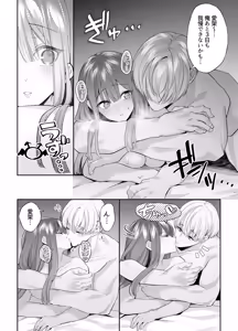 Page 28 of Neteiru Ma ni Dekiai Kareshi ga Aibu Shitekimasu 2 - preview thumbnail