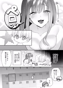 Page 29 of Neteiru Ma ni Dekiai Kareshi ga Aibu Shitekimasu 2 - preview thumbnail