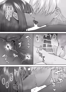 Page 32 of Neteiru Ma ni Dekiai Kareshi ga Aibu Shitekimasu 2 - preview thumbnail