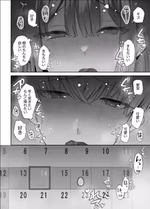 Page 33 of Neteiru Ma ni Dekiai Kareshi ga Aibu Shitekimasu 2 - preview thumbnail