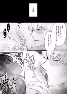 Page 34 of Neteiru Ma ni Dekiai Kareshi ga Aibu Shitekimasu 2 - preview thumbnail