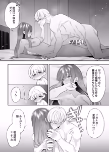 Page 41 of Neteiru Ma ni Dekiai Kareshi ga Aibu Shitekimasu 2 - preview thumbnail