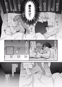 Page 43 of Neteiru Ma ni Dekiai Kareshi ga Aibu Shitekimasu 2 - preview thumbnail