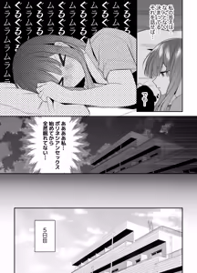 Page 44 of Neteiru Ma ni Dekiai Kareshi ga Aibu Shitekimasu 2 - preview thumbnail