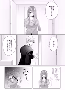 Page 45 of Neteiru Ma ni Dekiai Kareshi ga Aibu Shitekimasu 2 - preview thumbnail