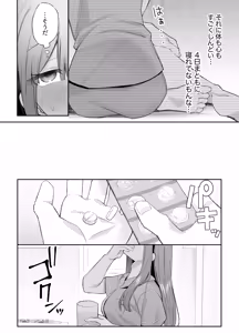 Page 47 of Neteiru Ma ni Dekiai Kareshi ga Aibu Shitekimasu 2 - preview thumbnail