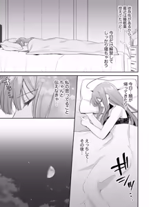 Page 48 of Neteiru Ma ni Dekiai Kareshi ga Aibu Shitekimasu 2 - preview thumbnail