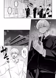 Page 49 of Neteiru Ma ni Dekiai Kareshi ga Aibu Shitekimasu 2 - preview thumbnail