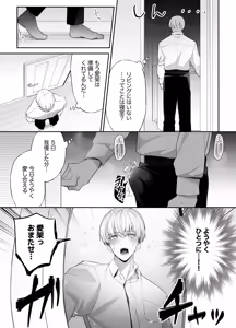 Page 50 of Neteiru Ma ni Dekiai Kareshi ga Aibu Shitekimasu 2 - preview thumbnail