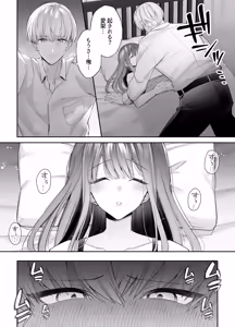 Page 53 of Neteiru Ma ni Dekiai Kareshi ga Aibu Shitekimasu 2 - preview thumbnail