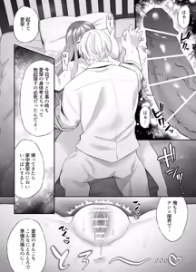 Page 59 of Neteiru Ma ni Dekiai Kareshi ga Aibu Shitekimasu 2 - preview thumbnail