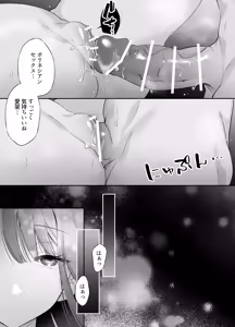 Page 66 of Neteiru Ma ni Dekiai Kareshi ga Aibu Shitekimasu 2 - preview thumbnail