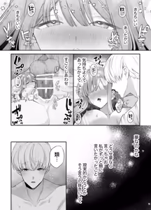 Page 69 of Neteiru Ma ni Dekiai Kareshi ga Aibu Shitekimasu 2 - preview thumbnail