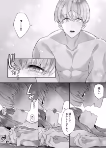 Page 71 of Neteiru Ma ni Dekiai Kareshi ga Aibu Shitekimasu 2 - preview thumbnail