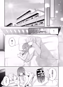 Page 76 of Neteiru Ma ni Dekiai Kareshi ga Aibu Shitekimasu 2 - preview thumbnail
