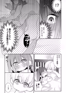 Page 77 of Neteiru Ma ni Dekiai Kareshi ga Aibu Shitekimasu 2 - preview thumbnail