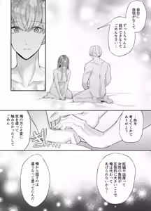 Page 80 of Neteiru Ma ni Dekiai Kareshi ga Aibu Shitekimasu 2 - preview thumbnail