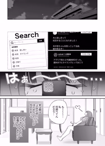 Page 8 of Neteiru Ma ni Dekiai Kareshi ga Aibu Shitekimasu 2 - preview thumbnail