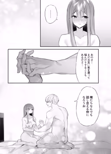 Page 81 of Neteiru Ma ni Dekiai Kareshi ga Aibu Shitekimasu 2 - preview thumbnail