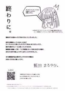 Page 83 of Neteiru Ma ni Dekiai Kareshi ga Aibu Shitekimasu 2 - preview thumbnail