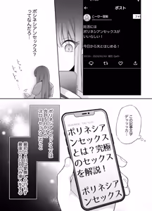 Page 10 of Neteiru Ma ni Dekiai Kareshi ga Aibu Shitekimasu 2 - preview thumbnail