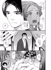 Page 11 of 片端の桜 番外編 蕎麦はシネマの後で - preview thumbnail