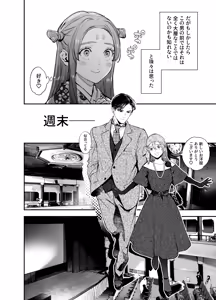 Page 14 of 片端の桜 番外編 蕎麦はシネマの後で - preview thumbnail