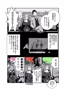 Page 15 of 片端の桜 番外編 蕎麦はシネマの後で - preview thumbnail