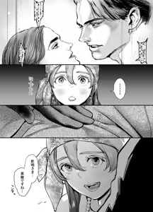 Page 16 of 片端の桜 番外編 蕎麦はシネマの後で - preview thumbnail