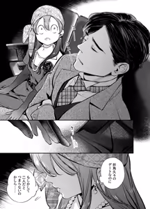 Page 17 of 片端の桜 番外編 蕎麦はシネマの後で - preview thumbnail