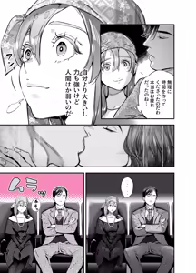 Page 19 of 片端の桜 番外編 蕎麦はシネマの後で - preview thumbnail