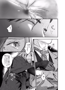 Page 21 of 片端の桜 番外編 蕎麦はシネマの後で - preview thumbnail