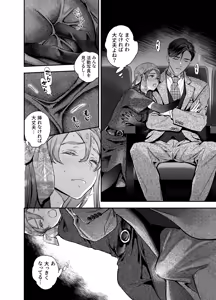 Page 22 of 片端の桜 番外編 蕎麦はシネマの後で - preview thumbnail