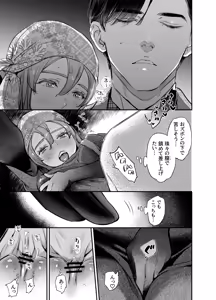 Page 23 of 片端の桜 番外編 蕎麦はシネマの後で - preview thumbnail