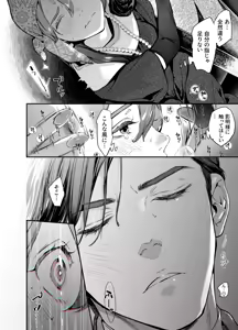 Page 24 of 片端の桜 番外編 蕎麦はシネマの後で - preview thumbnail