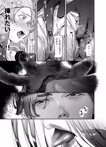Page 25 of 片端の桜 番外編 蕎麦はシネマの後で - preview thumbnail