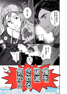 Page 27 of 片端の桜 番外編 蕎麦はシネマの後で - preview thumbnail