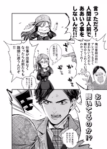 Page 28 of 片端の桜 番外編 蕎麦はシネマの後で - preview thumbnail
