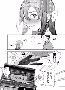 Page 30 of 片端の桜 番外編 蕎麦はシネマの後で - preview thumbnail