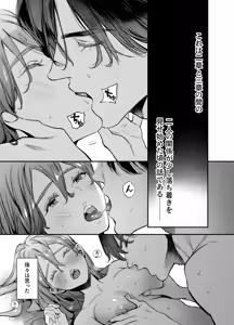 Page 3 of 片端の桜 番外編 蕎麦はシネマの後で - preview thumbnail