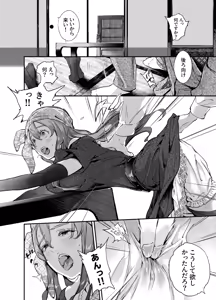 Page 32 of 片端の桜 番外編 蕎麦はシネマの後で - preview thumbnail