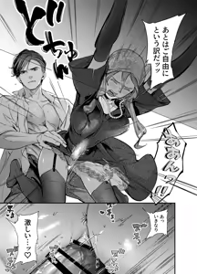 Page 35 of 片端の桜 番外編 蕎麦はシネマの後で - preview thumbnail