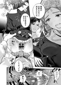 Page 36 of 片端の桜 番外編 蕎麦はシネマの後で - preview thumbnail
