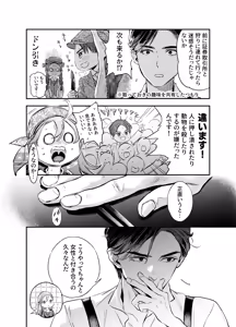 Page 46 of 片端の桜 番外編 蕎麦はシネマの後で - preview thumbnail