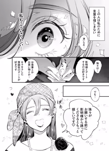 Page 48 of 片端の桜 番外編 蕎麦はシネマの後で - preview thumbnail
