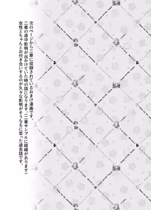 Page 53 of 片端の桜 番外編 蕎麦はシネマの後で - preview thumbnail